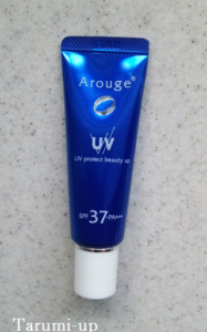 アルージェ　UV プロテクトビューティーアップ